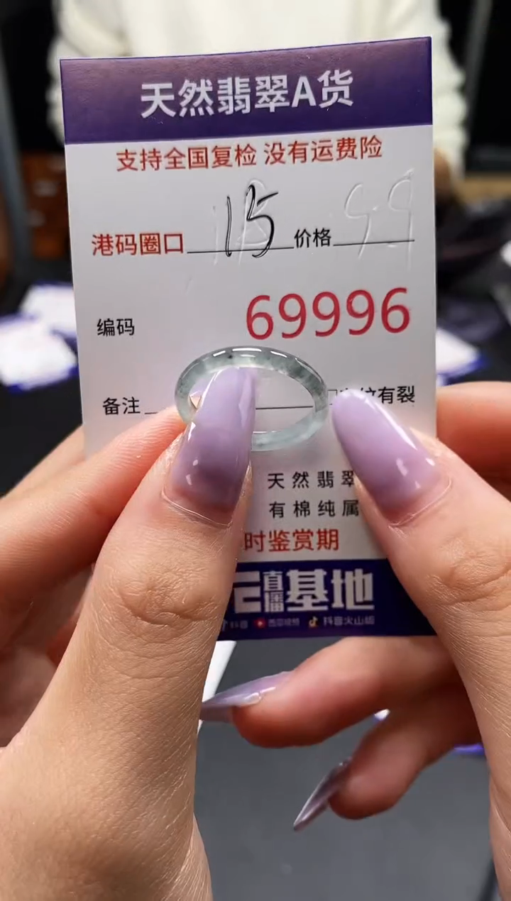 未镶嵌戒指翡翠天然A货翡翠9996
