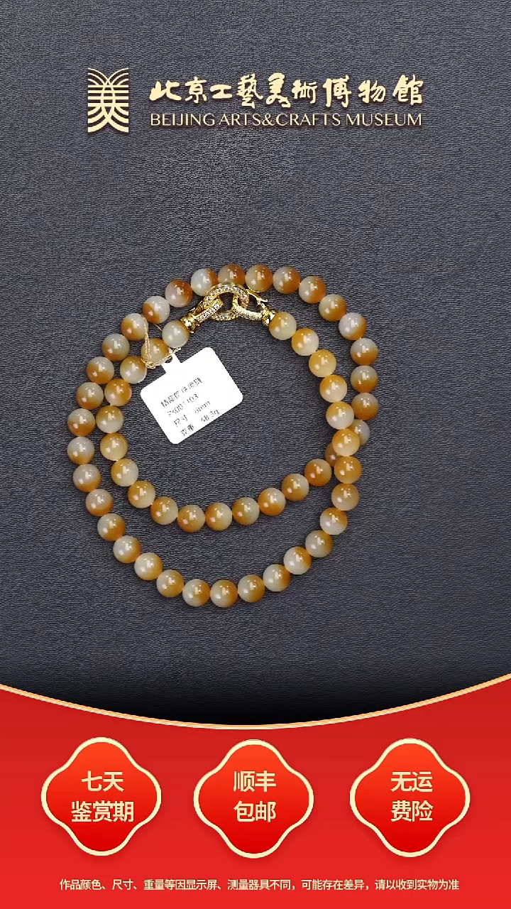 项链未镶嵌和田玉C0102GMD225聚宝盆项链