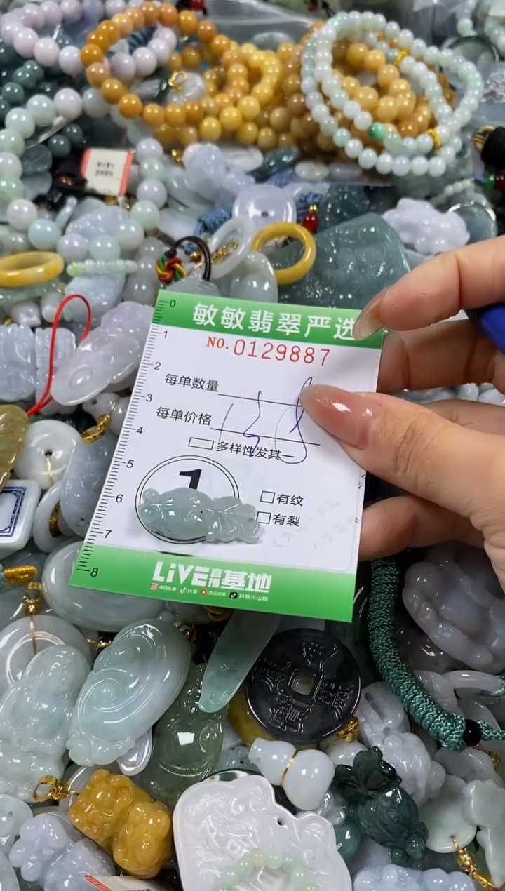 【闪购商品】翡翠颈饰未镶嵌闪购0129887