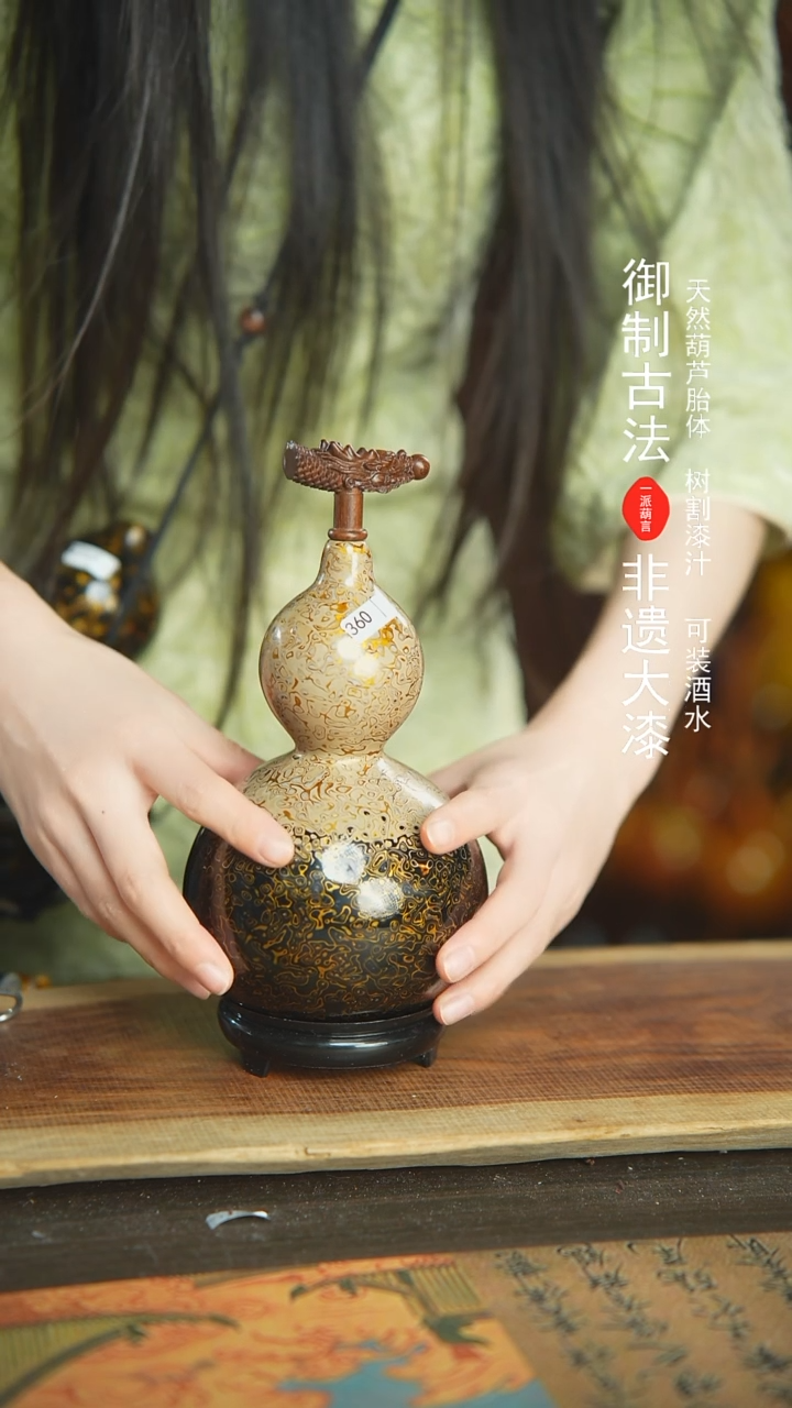 【闪购商品】360E号新年福利非遗漆器酒葫芦