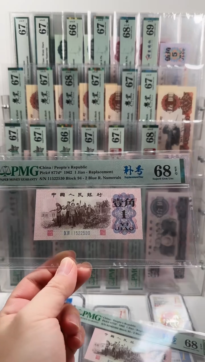 蓝二壹角94冠补号PMG68分无47