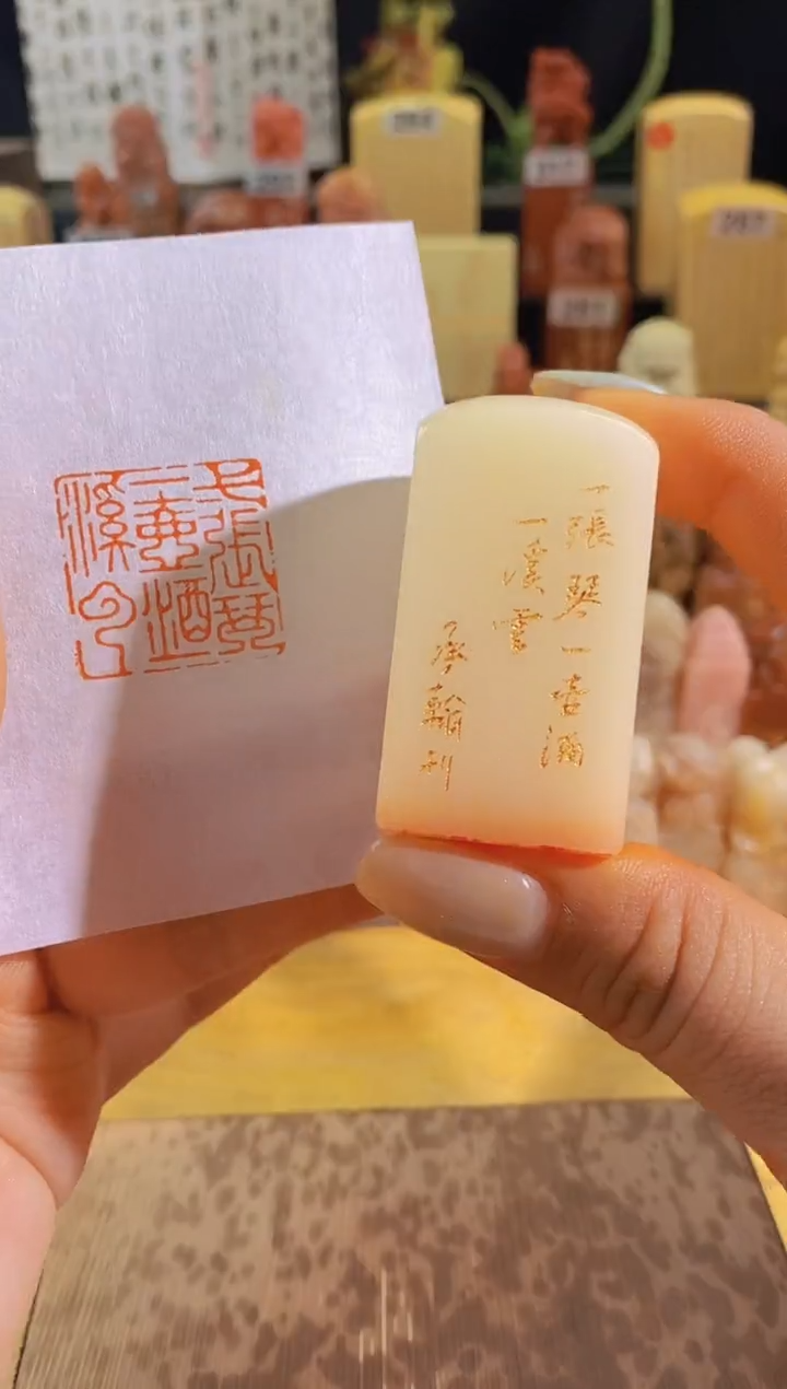 昌化石印石一张琴一壶酒一溪云2.5有库存-0064