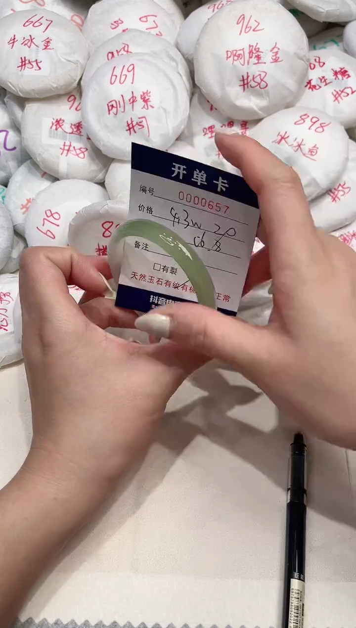 【闪购商品】玛瑙/玉髓手镯未镶嵌657