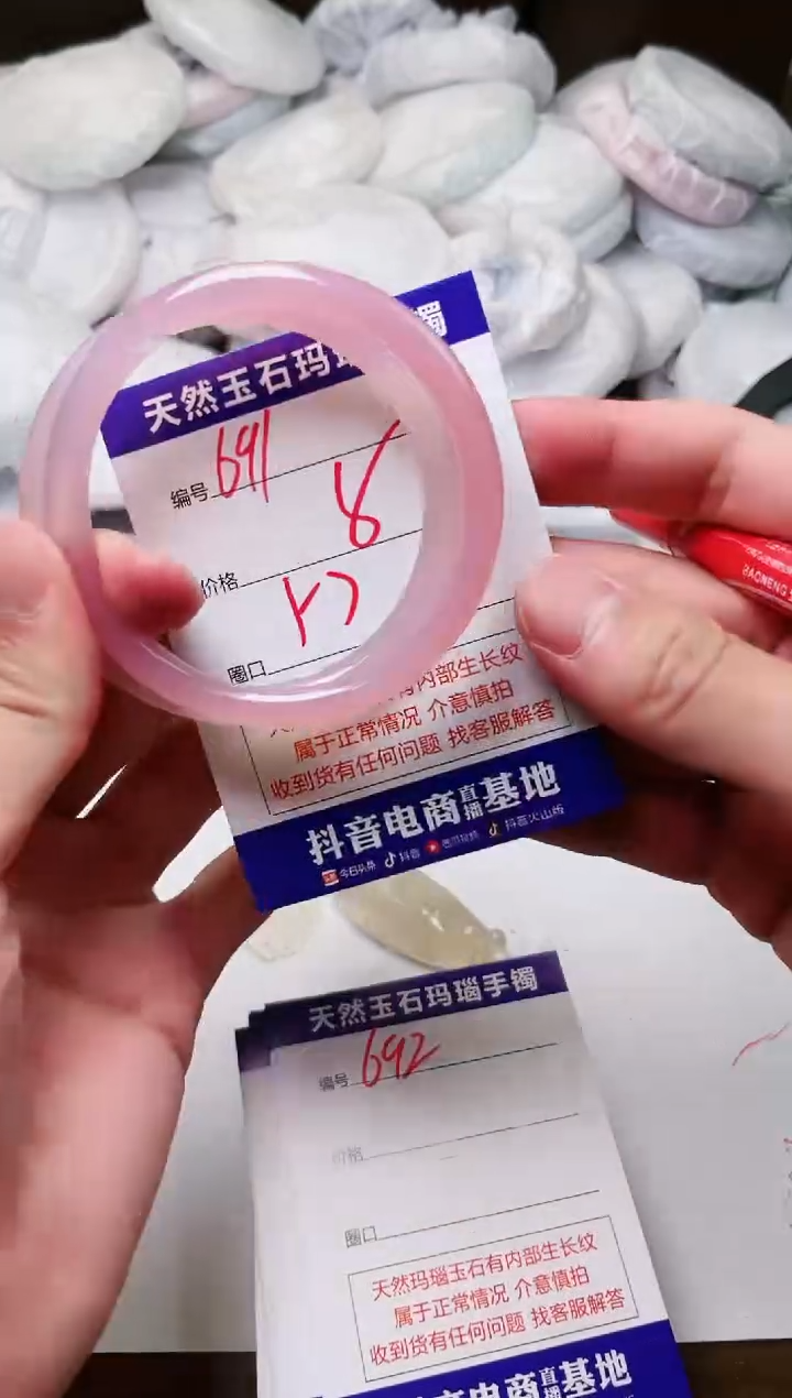 玛瑙/玉髓手镯未镶嵌691