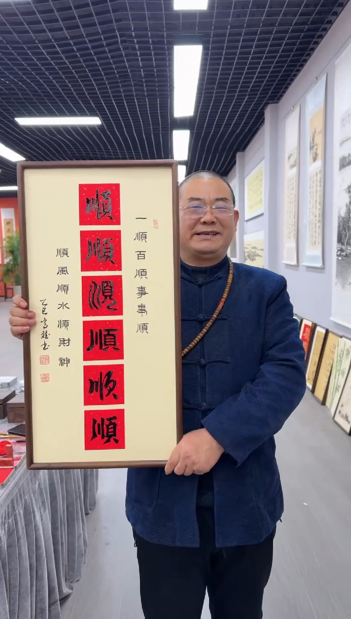 书法六顺---高斌老师35*68进口实木画框