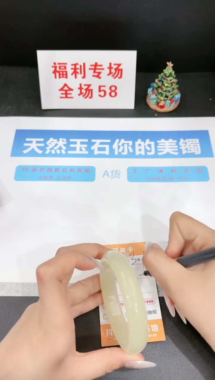 【闪购商品】石英质玉未镶嵌手镯309-59.5