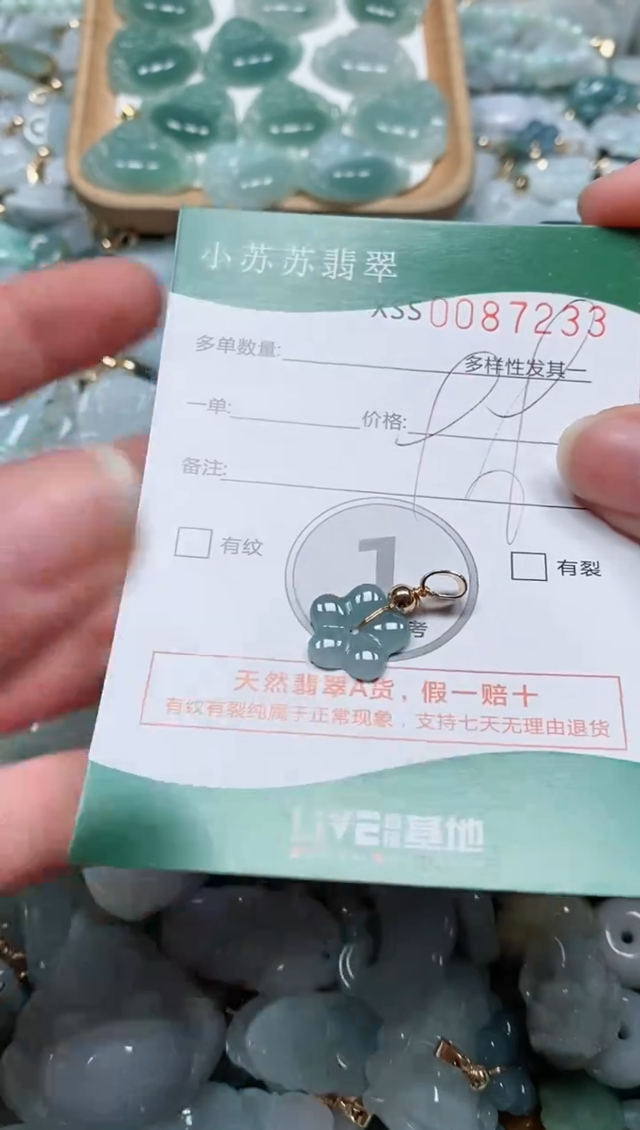 【闪购商品】翡翠颈饰未镶嵌闪购商品0087233