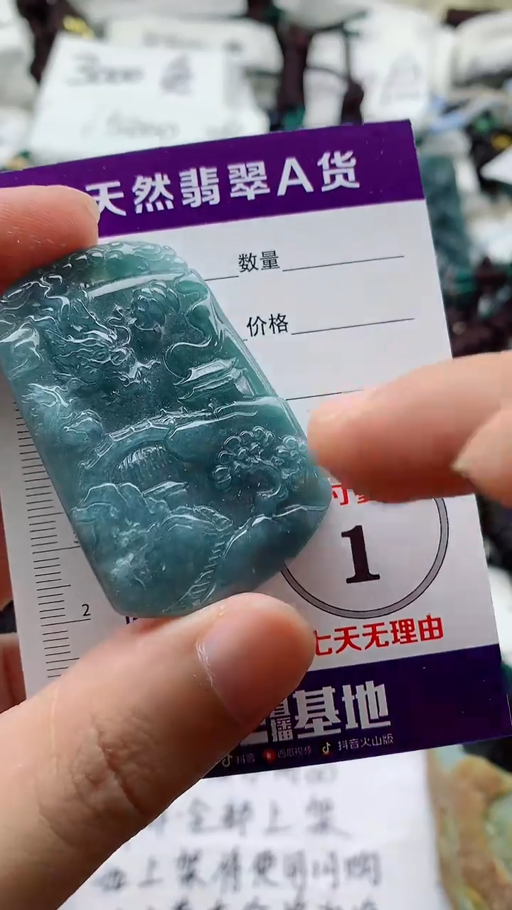 颈饰未镶嵌翡翠888