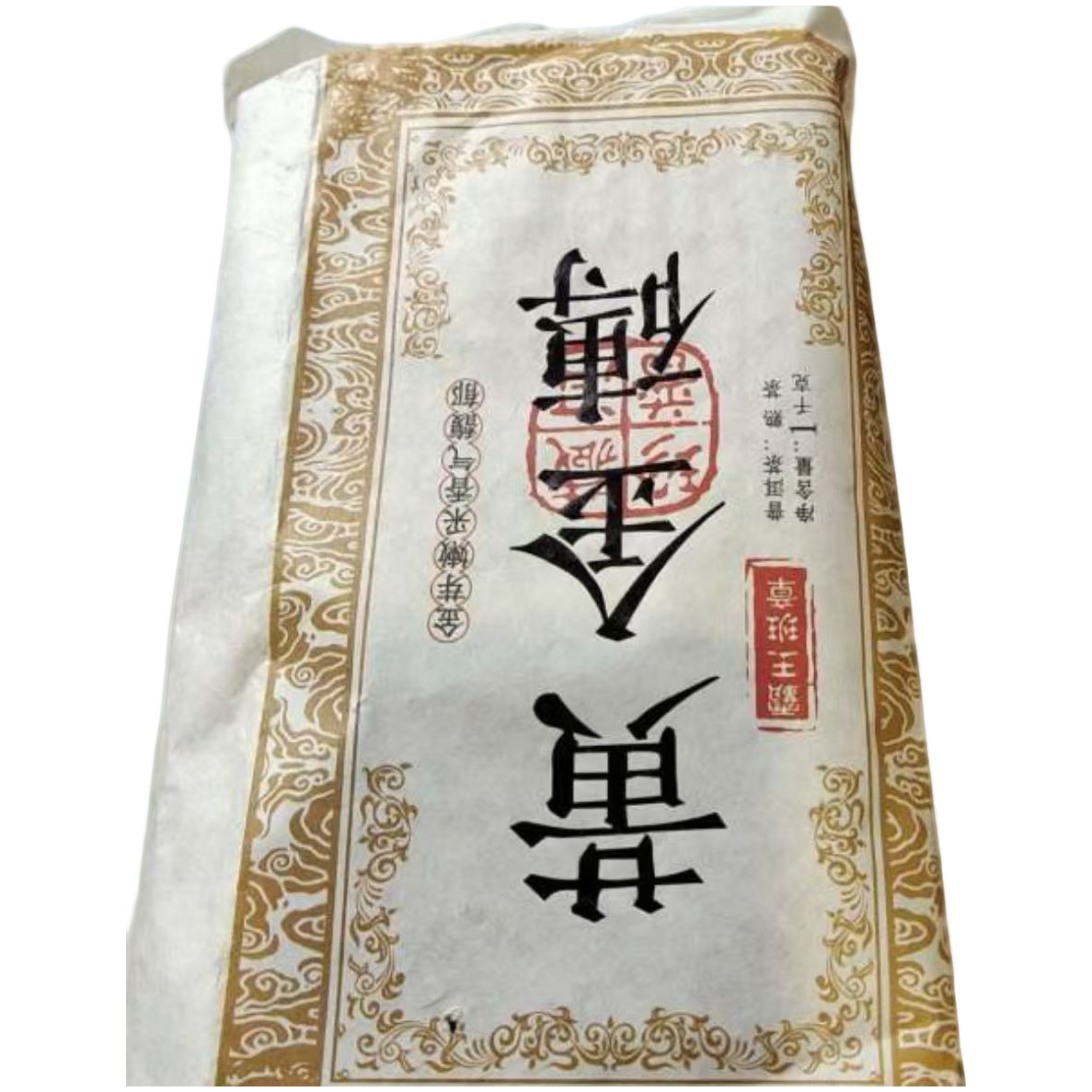 古树豫康黄金砖熟茶1000克