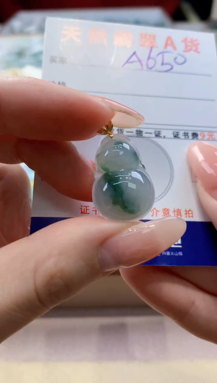 颈饰18K金镶嵌翡翠天然翡翠挂件  