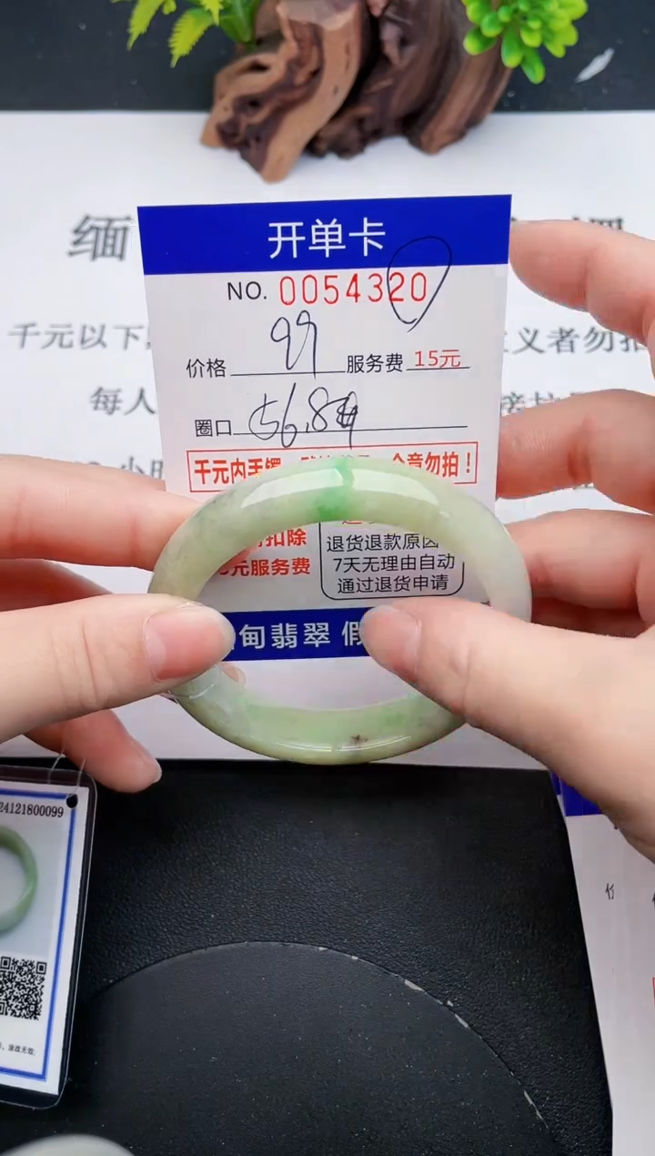 【闪购商品】翡翠手镯未镶嵌20天然翡翠A货