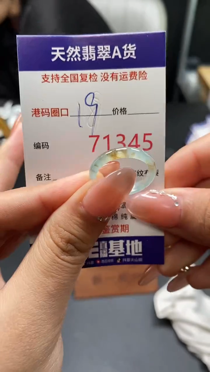 未镶嵌戒指翡翠天然A货翡翠1345