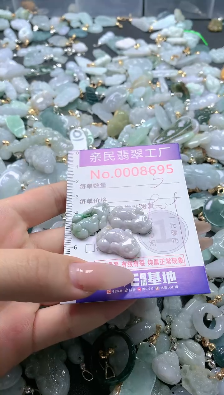 【闪购商品】翡翠吊坠(不含链)未镶嵌8695