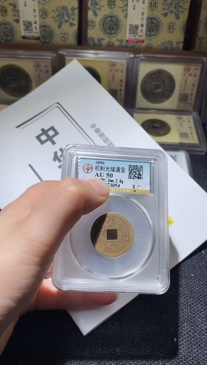 铜Q2评级币一眼开门择优发货