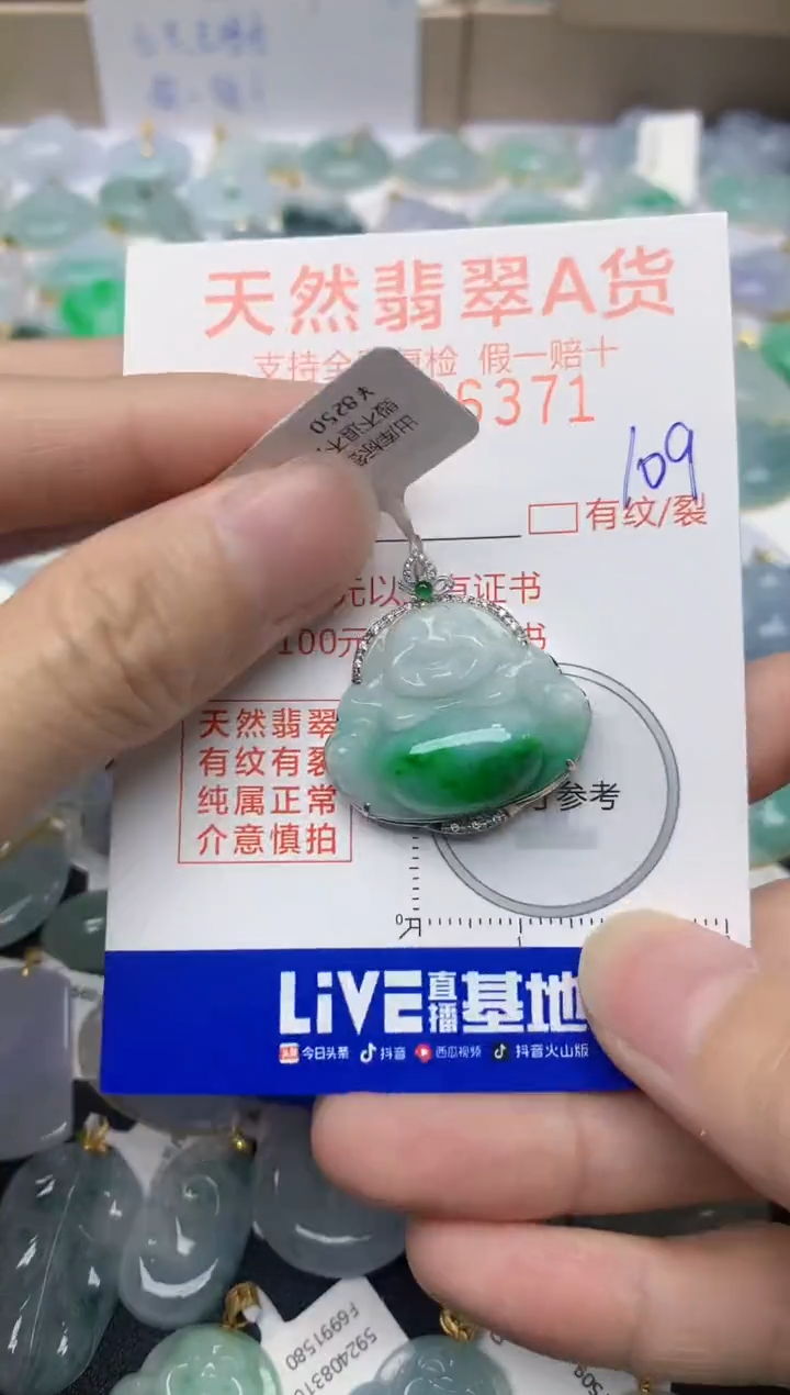 【闪购商品】翡翠颈饰18K金镶嵌109天然翡翠A货 