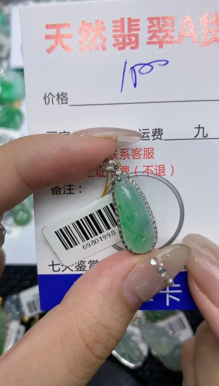 【闪购商品】翡翠颈饰18K金镶嵌222222222