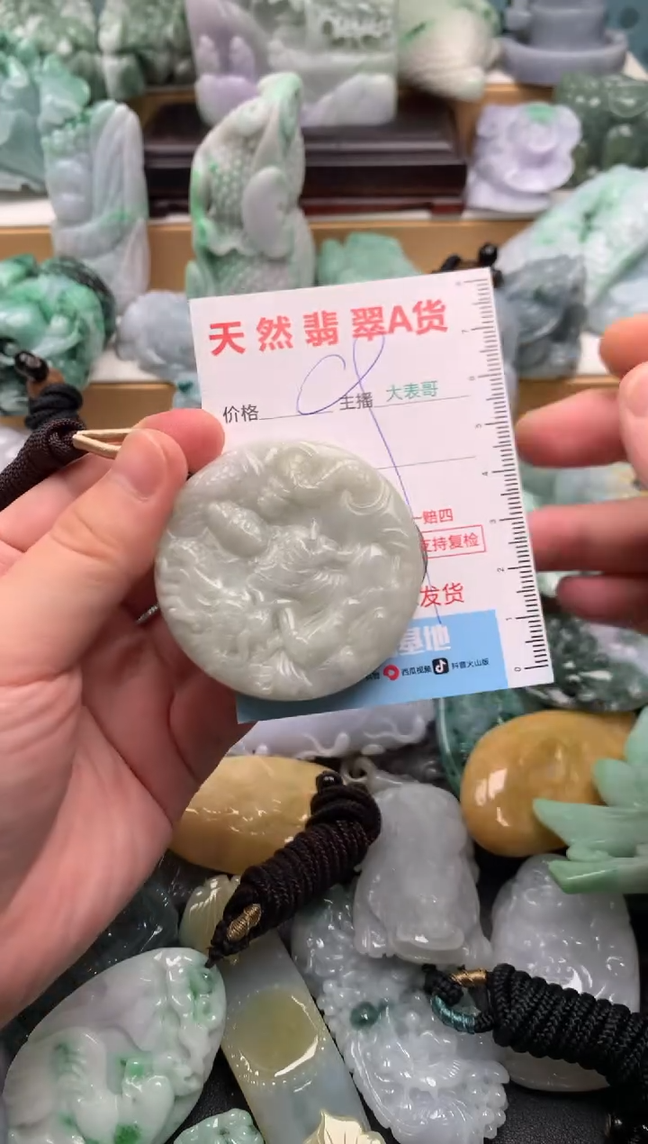 吊坠(不含链)未镶嵌翡翠1