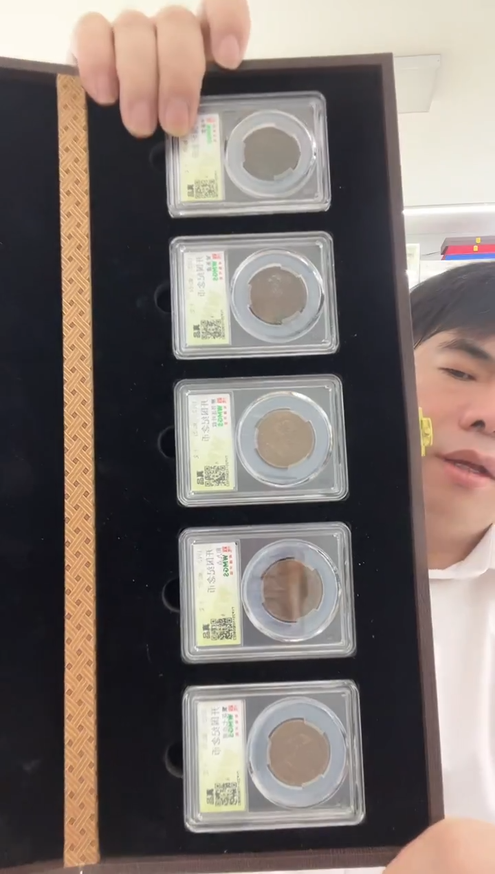 铜开国纪念币 5枚 闻德评级 真品 同分数随机发