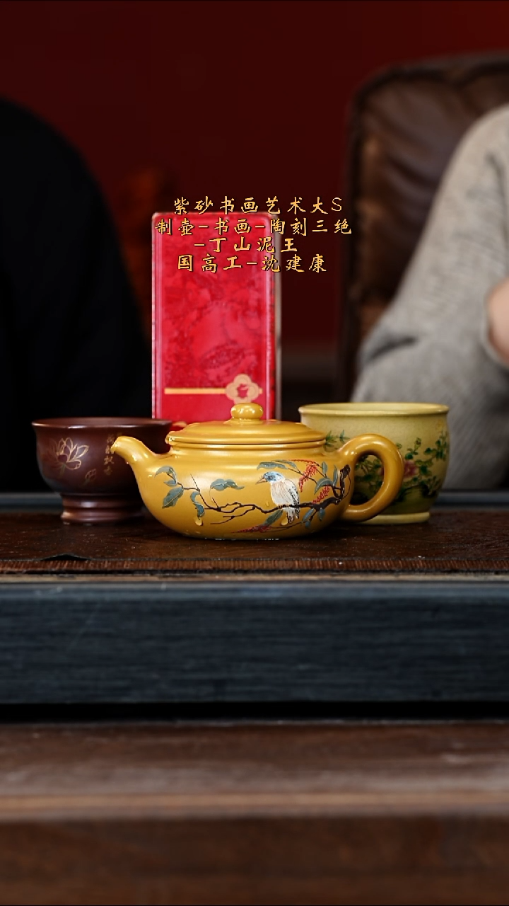 宜兴紫砂SJK 富贵金砂 扁腹 220cc