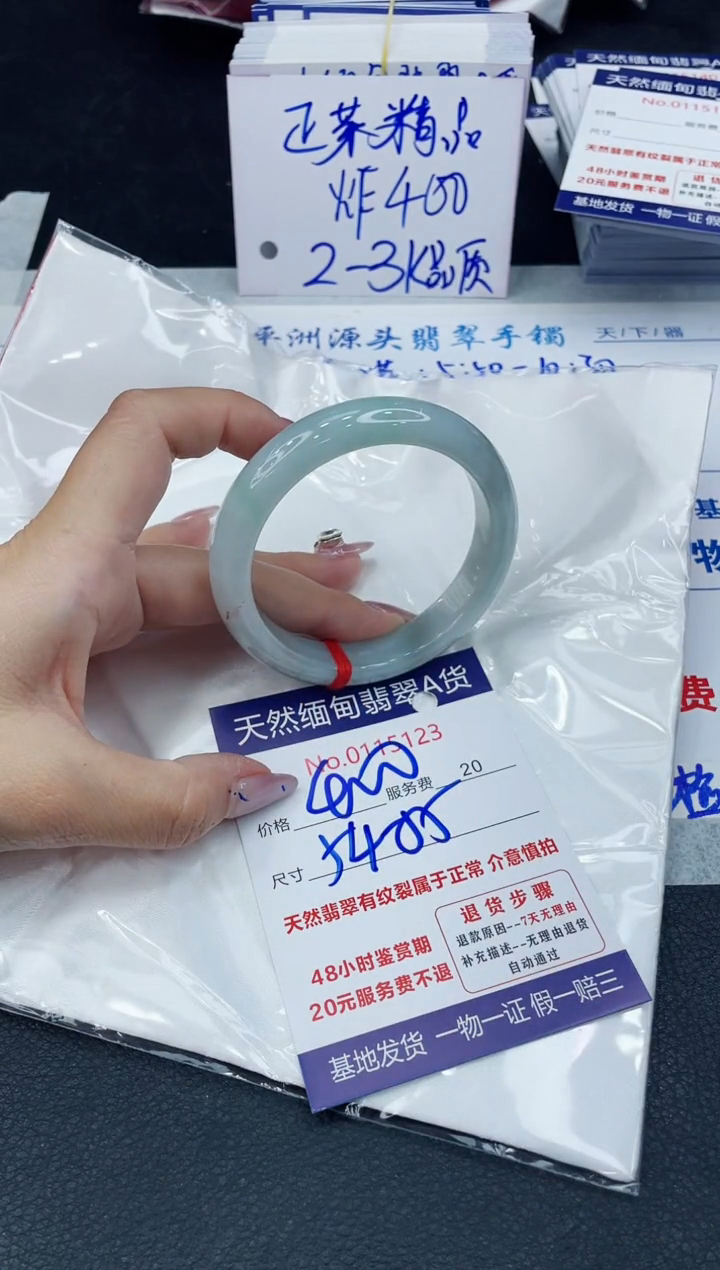 【闪购商品】翡翠手镯未镶嵌66666666666