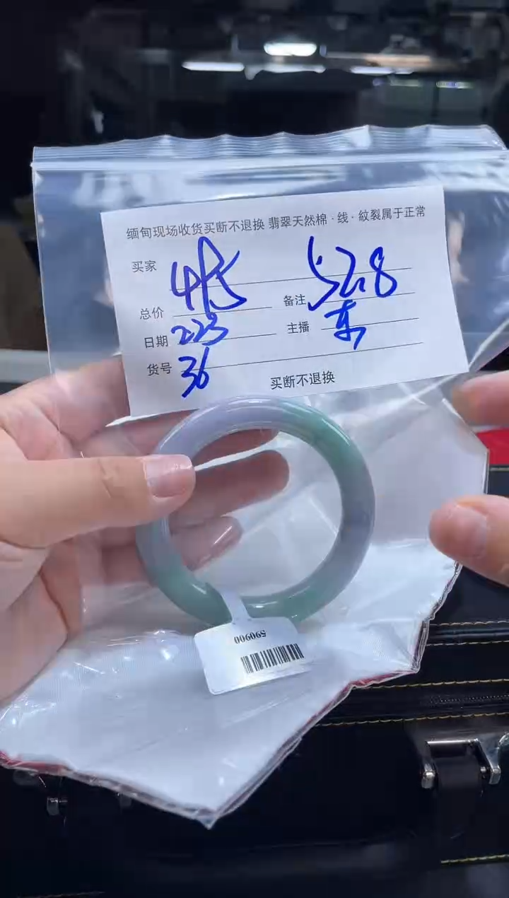 【闪购商品】定制翡翠手镯未镶嵌毛货手镯需精细抛光/52.8