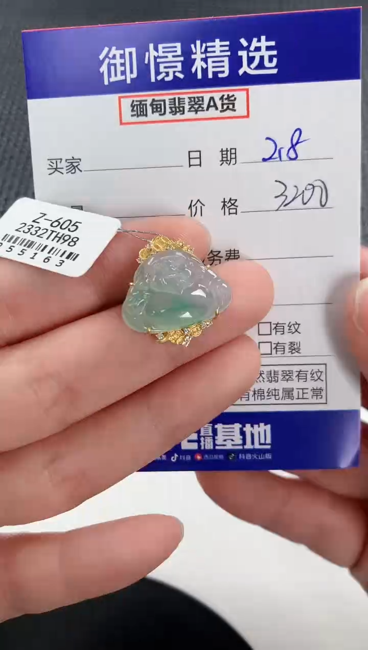 【闪购商品】翡翠颈饰18K金镶嵌136         