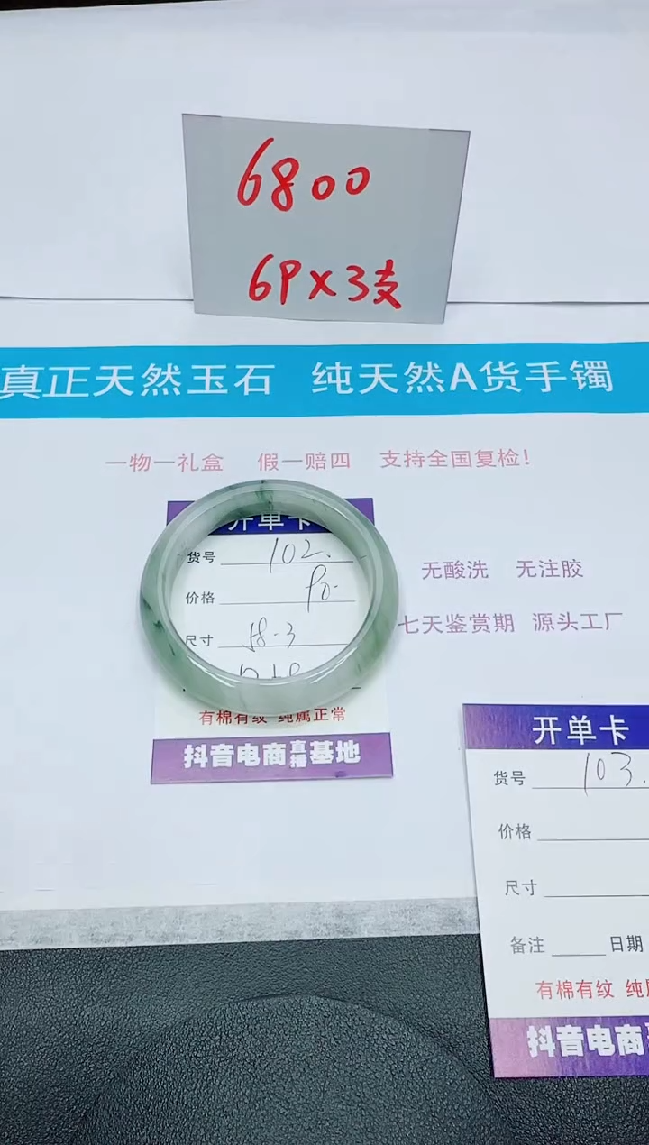 【闪购商品】石英质玉未镶嵌手镯102