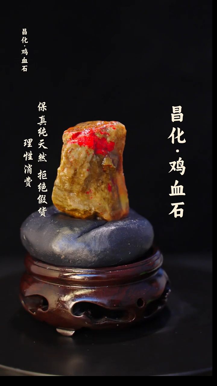 昌化石印石正宗昌化鸡血石印章石料原石微暇介意勿拍HJ