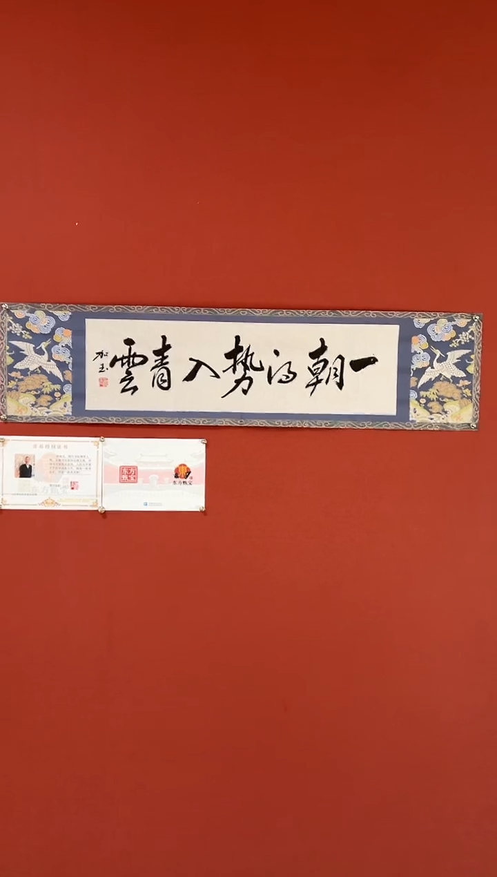 书法3何加玉老师 书法 4平尺