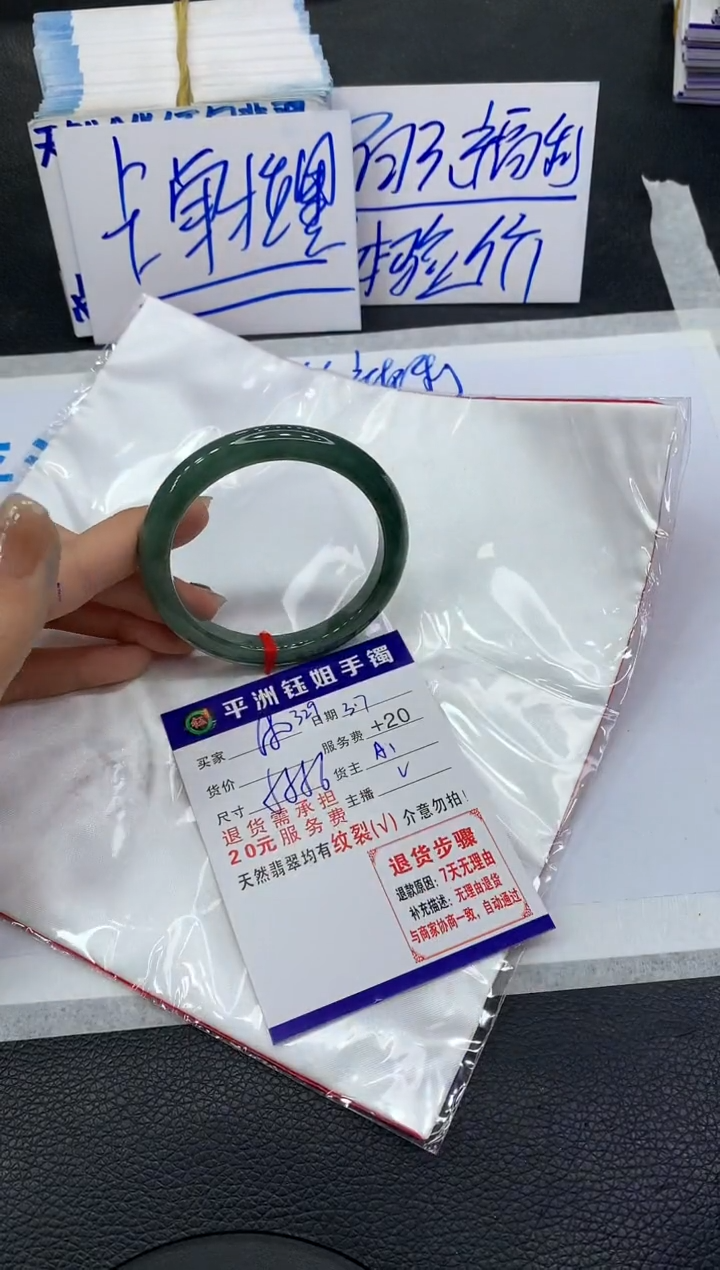 【闪购商品】翡翠手镯未镶嵌1111111111
