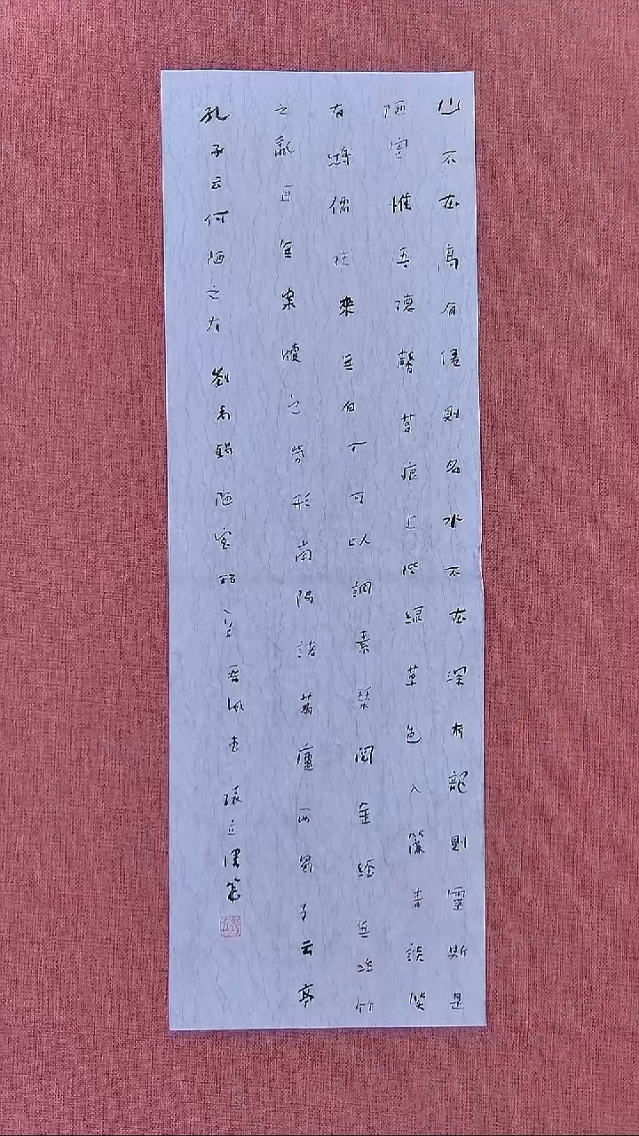 书法77    张老师书法作品