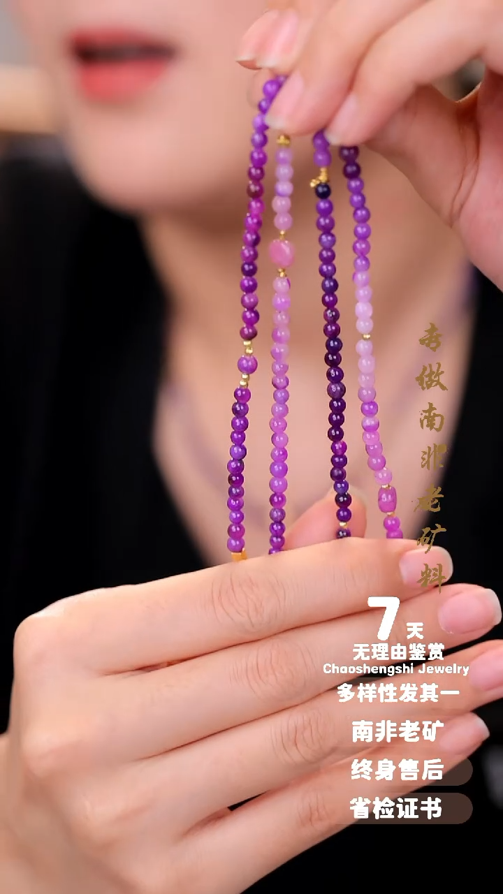 【闪购商品】苏纪石（舒俱来）项链18K金镶嵌1