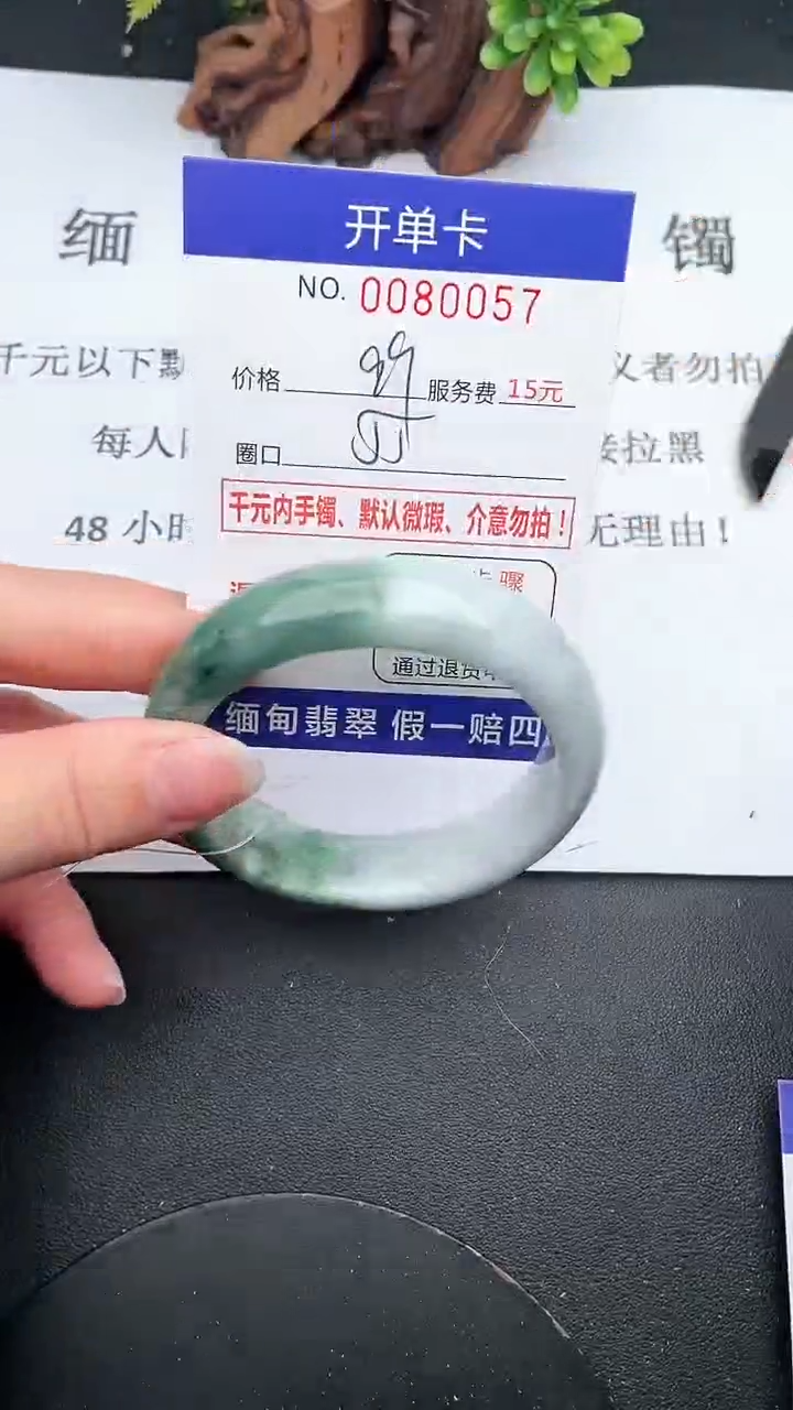 【闪购商品】翡翠手镯未镶嵌57天然翡翠A货
