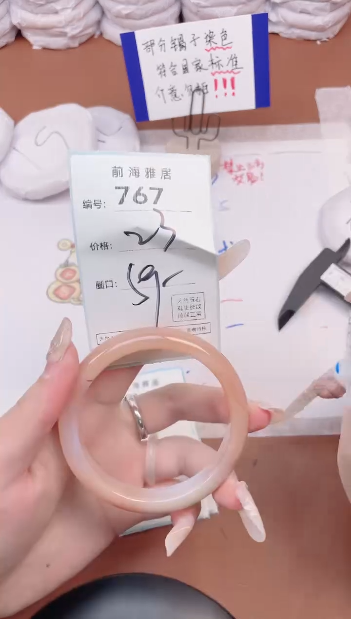 【闪购商品】玛瑙/玉髓手镯未镶嵌767