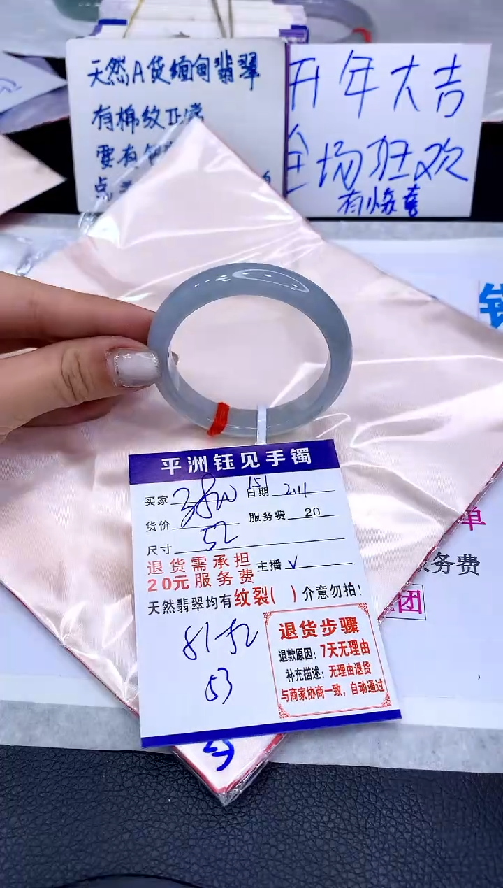 【闪购商品】翡翠手镯未镶嵌111111111111