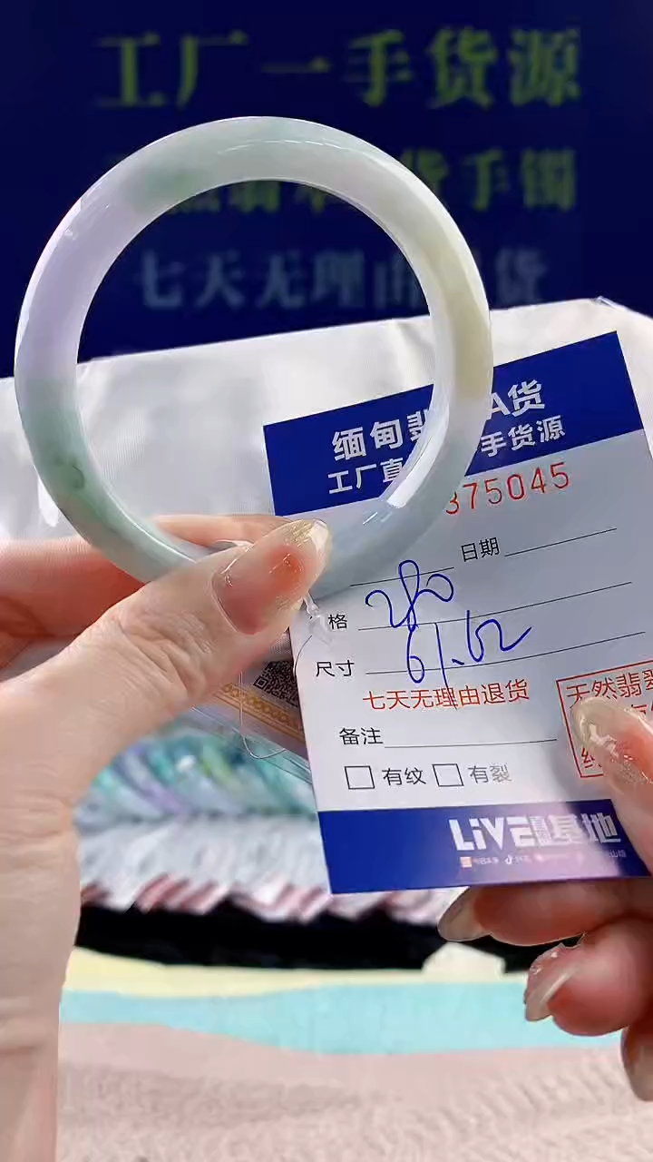 【闪购商品】翡翠手镯未镶嵌45天然翡翠A货