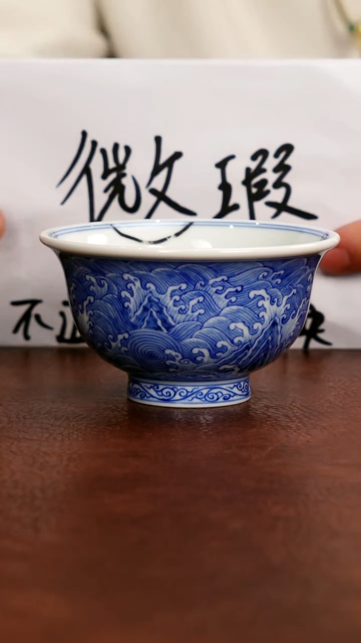 陶瓷五里雾微瑕福利宠粉