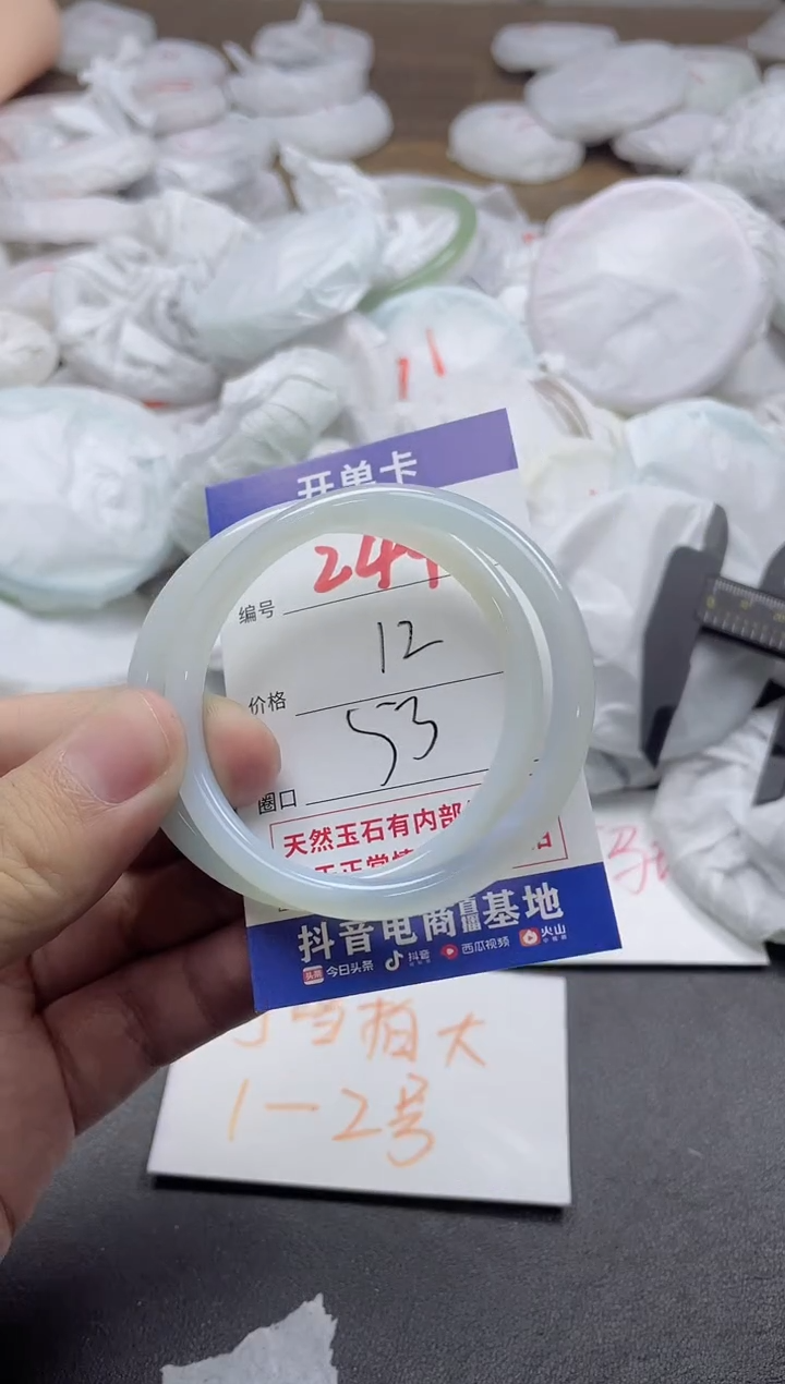 【闪购商品】玛瑙/玉髓手镯未镶嵌244