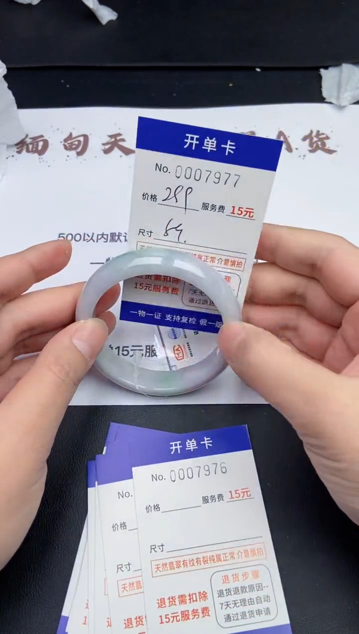 【闪购商品】7977翡翠手镯默认有纹裂