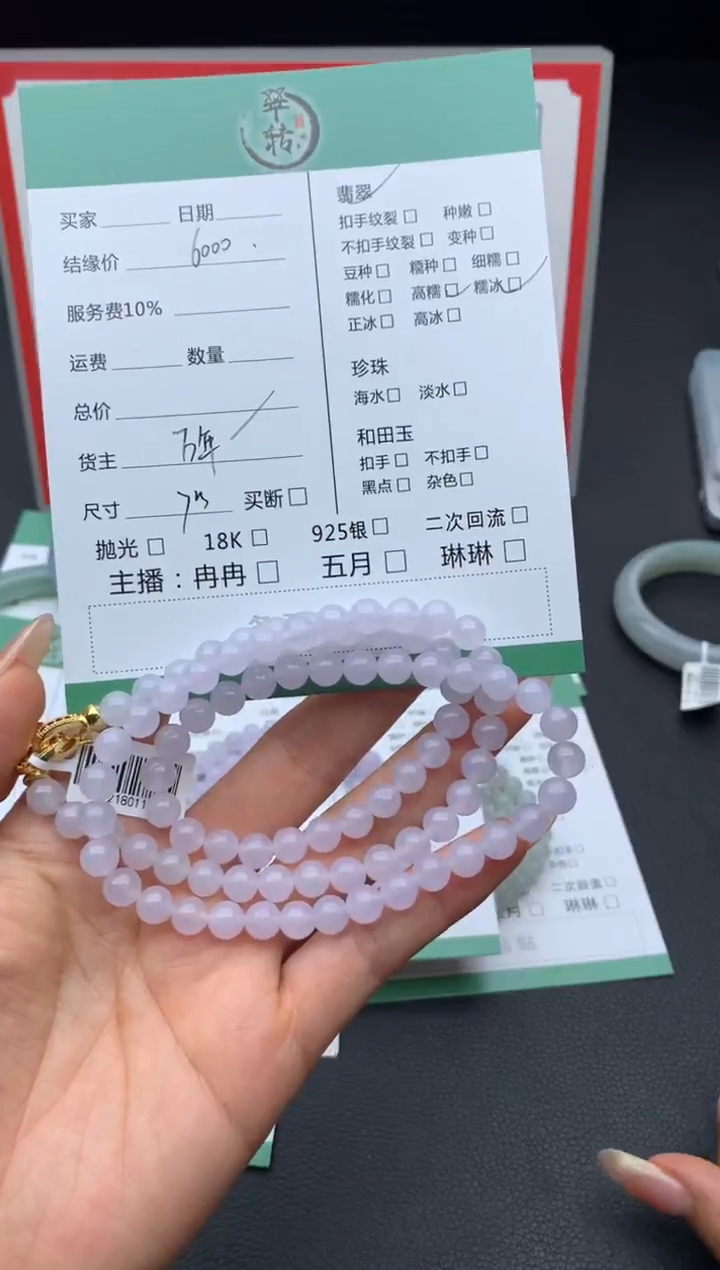 未镶嵌挂件翡翠珠串