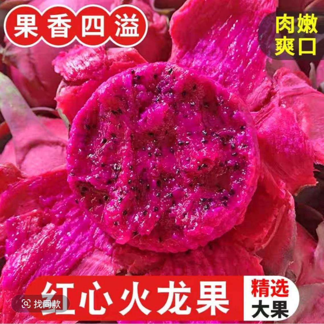 正宗红心火龙果云南西双版纳金都一号产地直发新鲜皮薄多汁5斤