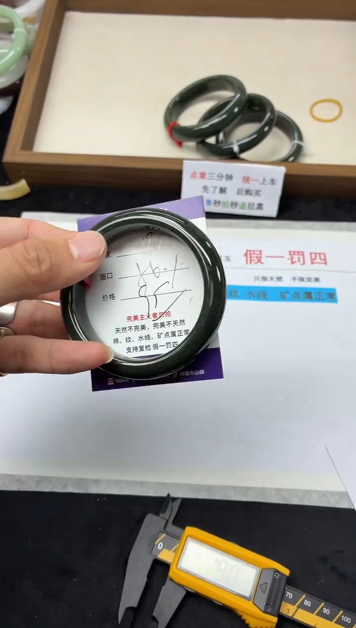 未镶嵌手镯和田玉180