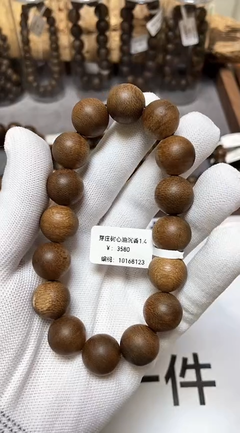 【闪购商品】沉香手串越南芽庄沉香树心油老料1.4