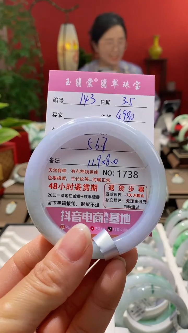 【闪购商品】翡翠手镯未镶嵌翡翠