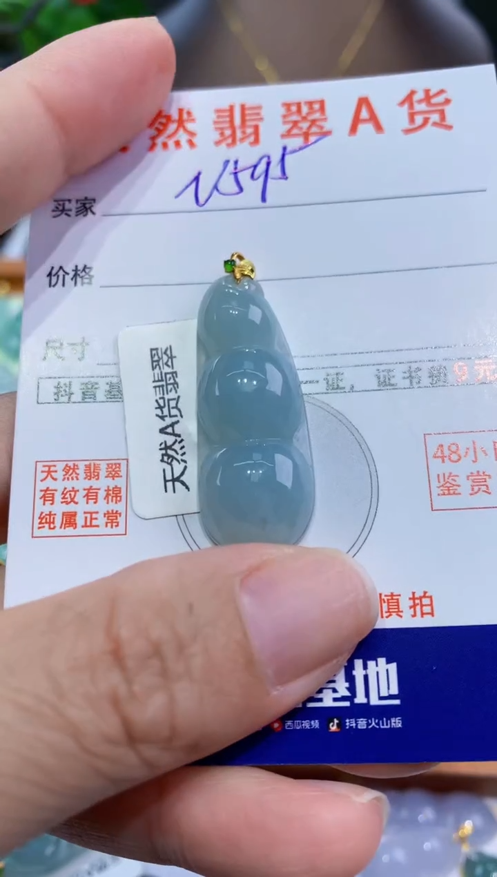 翡翠18K金镶嵌颈饰天然翡翠A货挂件