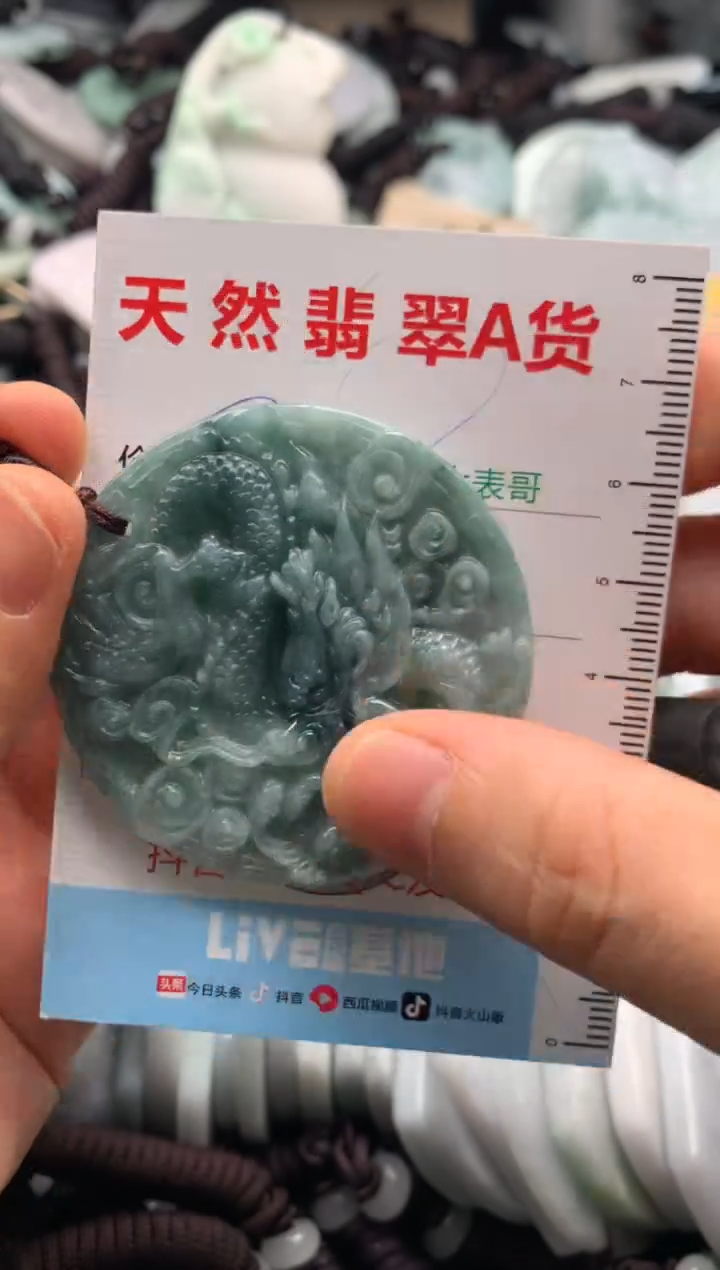 【闪购商品】翡翠吊坠(不含链)未镶嵌1