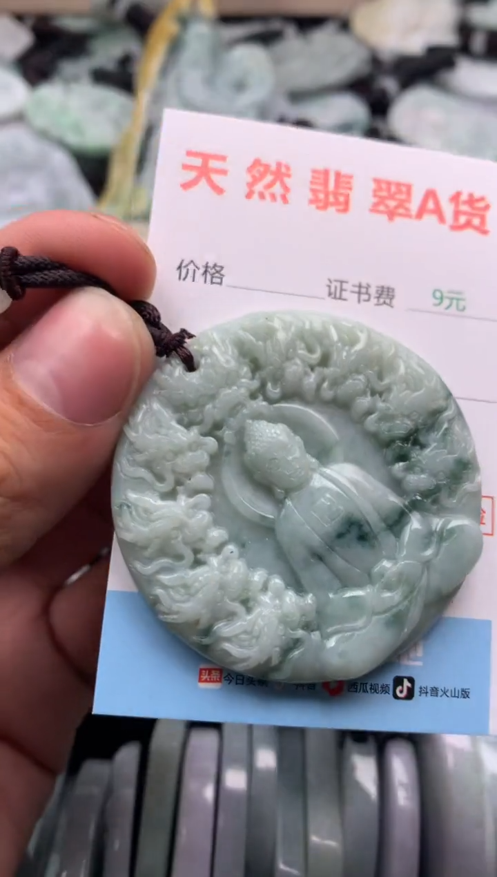 【闪购商品】翡翠吊坠(不含链)未镶嵌1