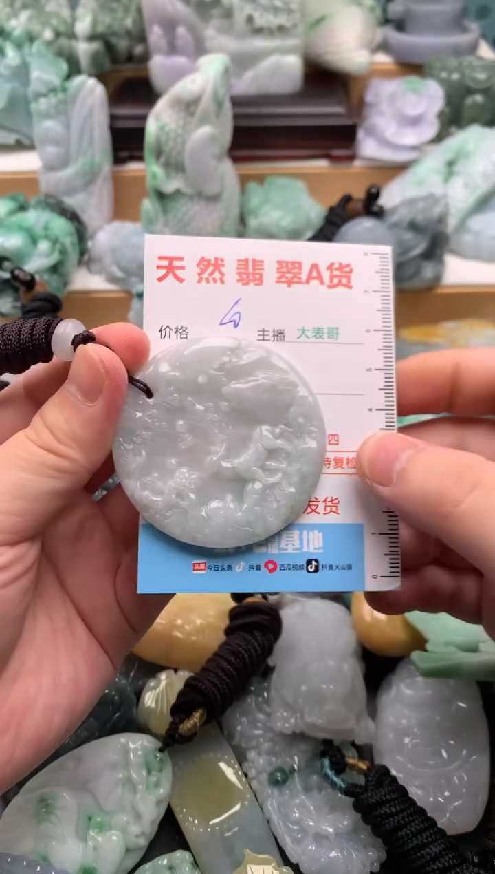 吊坠(不含链)未镶嵌翡翠1