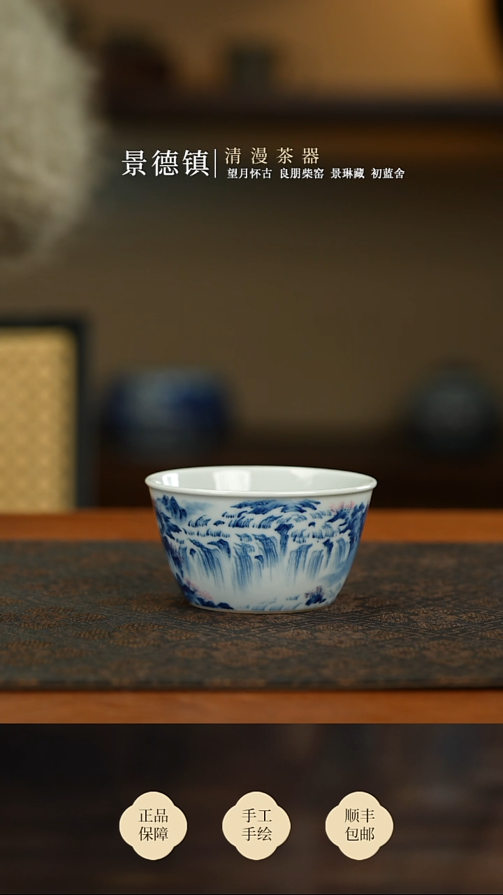 景琳藏春山如笑平口缸杯