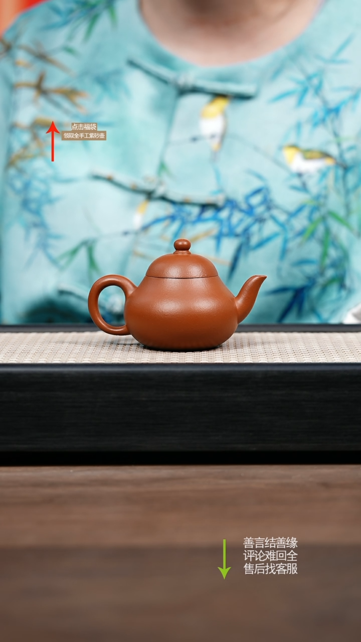 【闪购商品】紫砂茶壶YJY朱泥梨形 小 